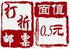 http://www_e-stamps_cn.hjj99.com/upload/2013/11/26/2340190aa897.jpg/130x160_Min